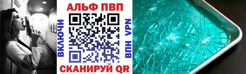 APVP VHQ  наркошоп  Новоузенск 