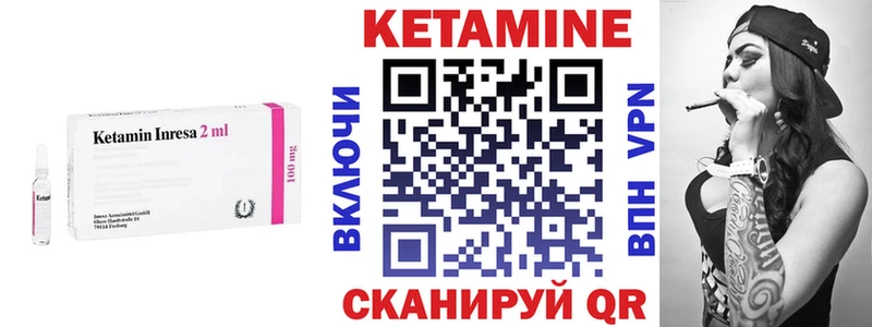 КЕТАМИН VHQ  Новоузенск 
